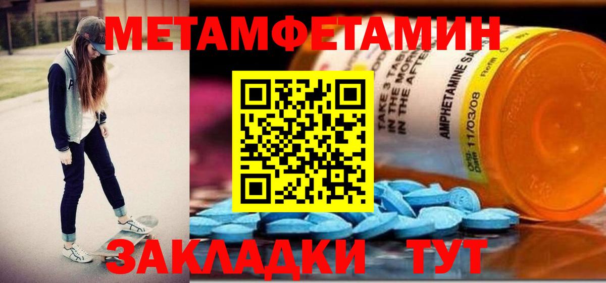 АМФЕТАМИН 98% Хабаровск