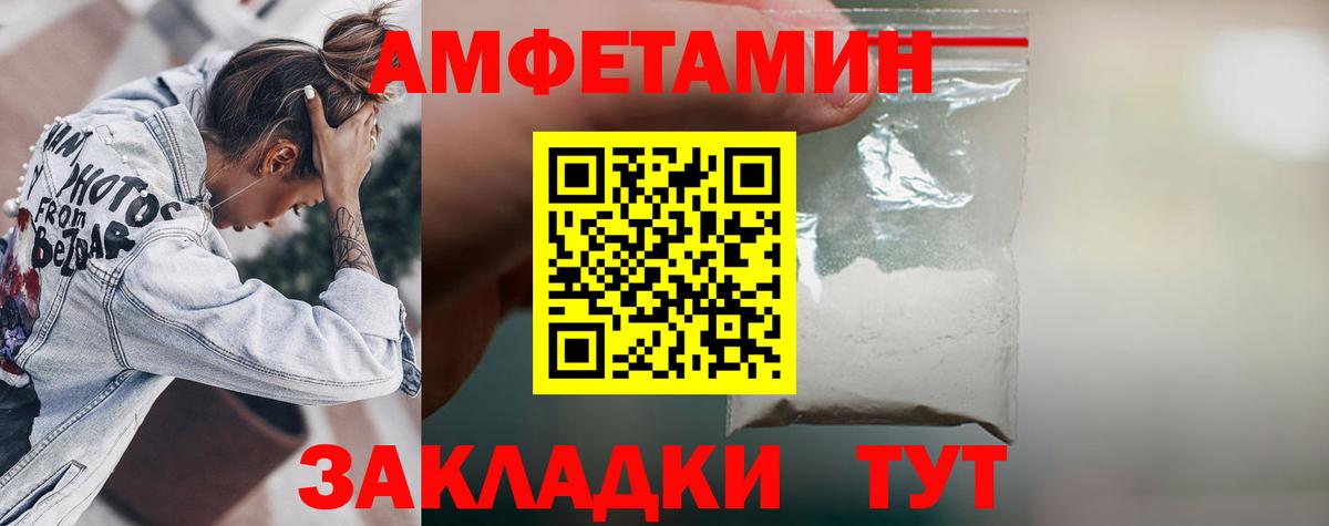 АМФЕТАМИН  Амфетамин Premium  Вход с VPN  Хабаровск 
