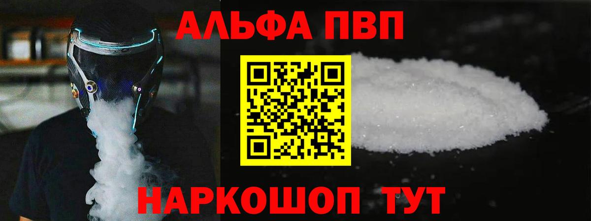 APVP VHQ Хабаровск