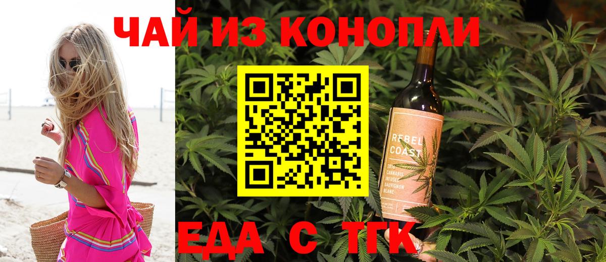 Печенье с ТГК конопля  Вход с VPN  Хабаровск 