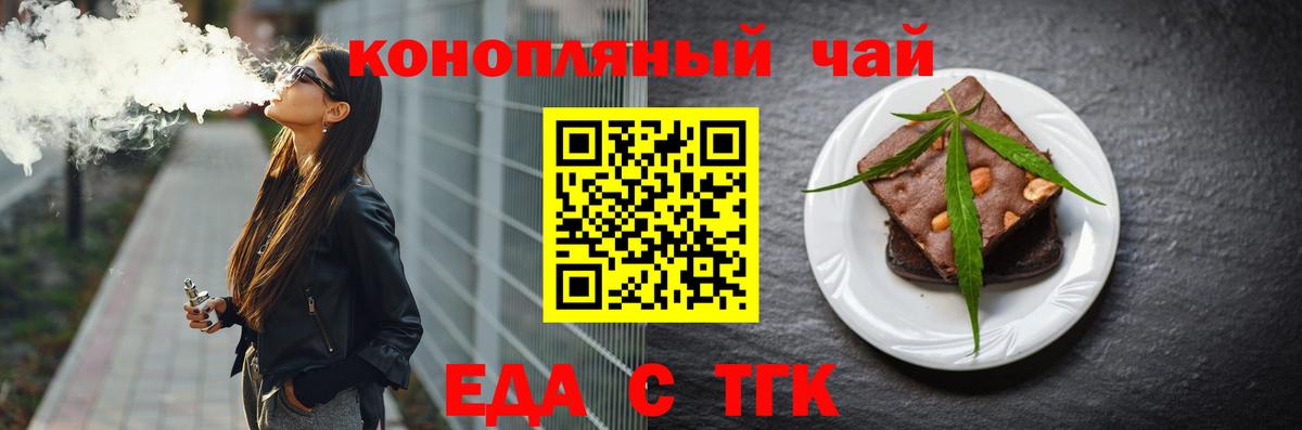 Печенье с ТГК марихуана Хабаровск