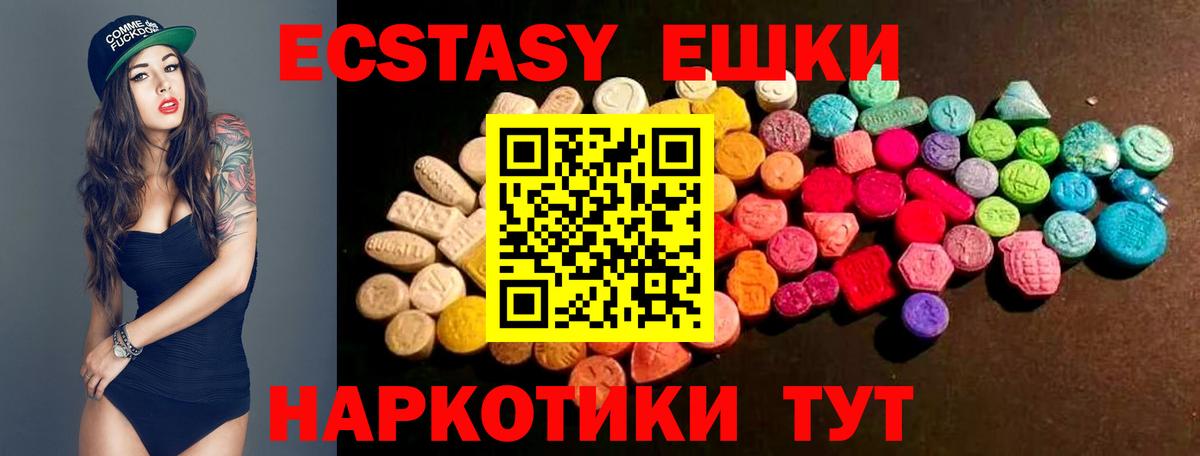 Ecstasy круглые  Вход с VPN  ЭКСТАЗИ  Хабаровск  как найти наркотики  Экстази Philipp Plein 