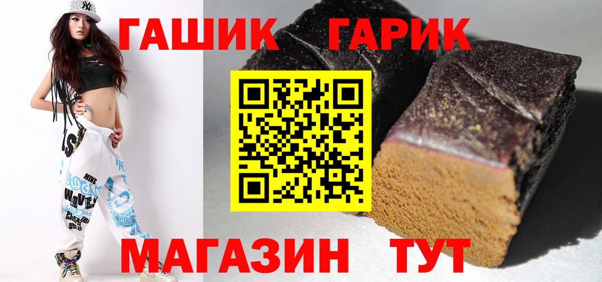 ГАШИШ hashish Хабаровск