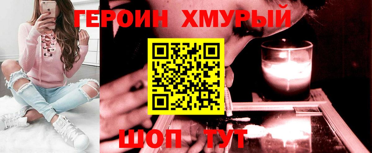 Хабаровск  ГЕРОИН гречка  Вход с VPN 