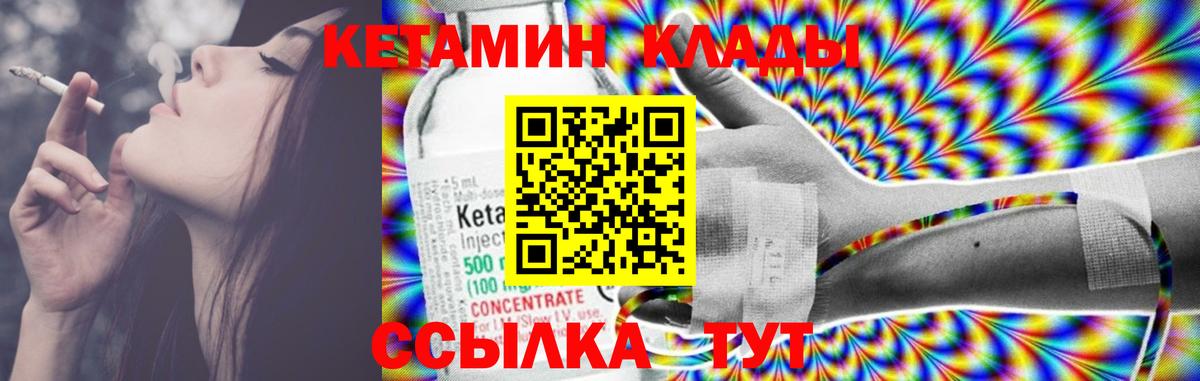 Хабаровск  Кетамин ketamine  Вход с VPN 
