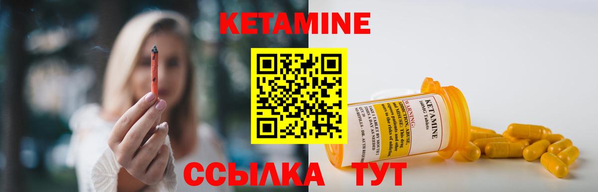 Кетамин ketamine Хабаровск