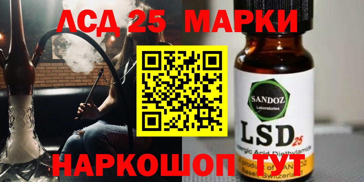 LSD-25 экстази ecstasy  Лсд 25 экстази ecstasy  Вход с VPN  LSD-25 экстази  Хабаровск 