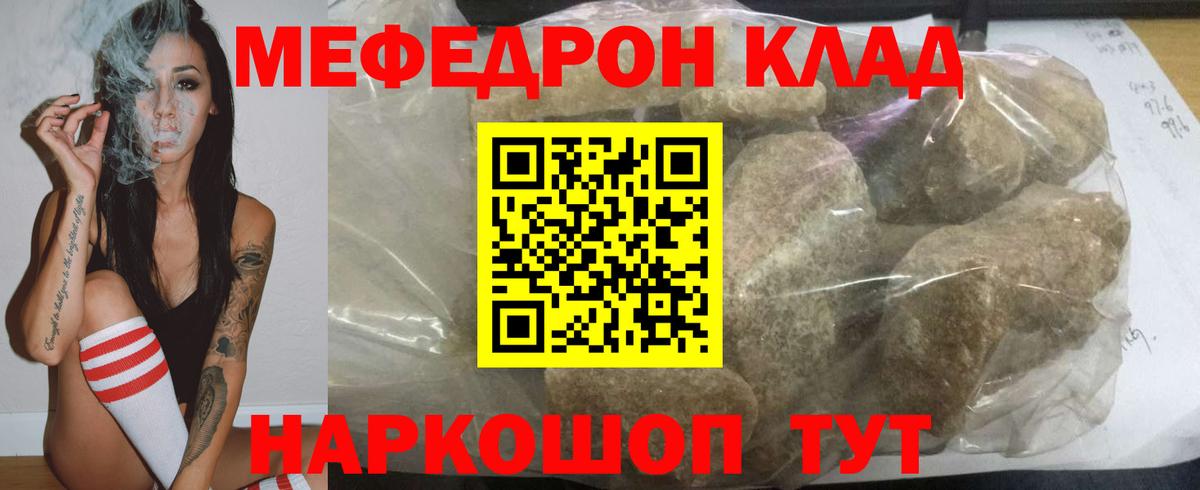 Хабаровск  Мефедрон 4 MMC  Мефедрон  Вход с VPN 