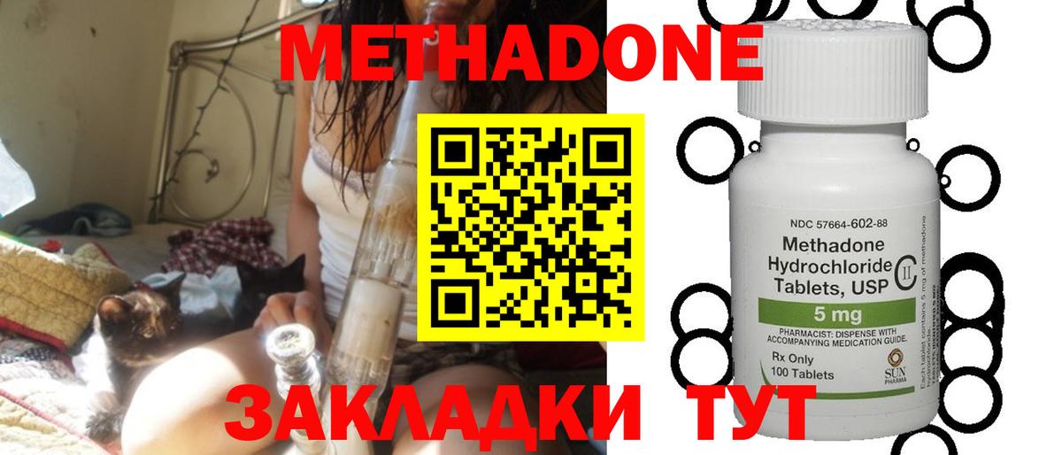 Хабаровск  МЕТАДОН белоснежный  Вход с VPN 