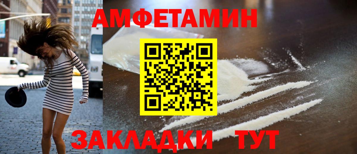 Метамфетамин пудра Хабаровск
