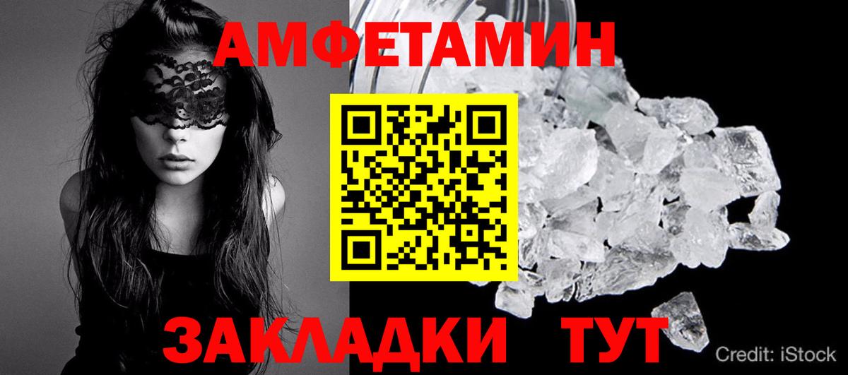 Хабаровск  Метамфетамин Декстрометамфетамин 99.9%  Метамфетамин Декстрометамфетамин 99.9%  Вход с VPN 