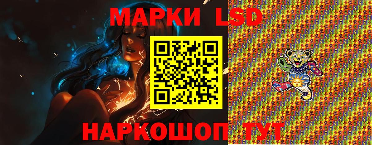 Наркотические марки 1,5мг  Вход с VPN  Наркотические марки 1,5мг  Наркотические марки  Хабаровск 