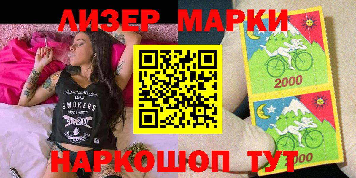Марки 25I-NBOMe 1,5мг Хабаровск