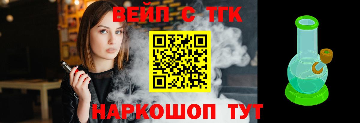 Дистиллят ТГК вейп  Вход с VPN  Дистиллят ТГК Wax  Хабаровск 